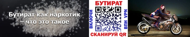 БУТИРАТ 99%  Азнакаево 