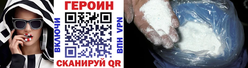 ГЕРОИН VHQ  цены   Азнакаево 